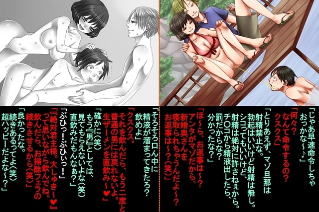 寝取られ新婚旅行～沖縄編～