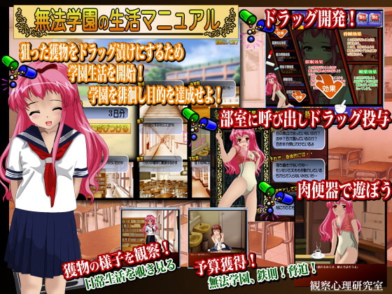 無法学園 新体操部部長なのに不良グループの肉便器なんてっ!