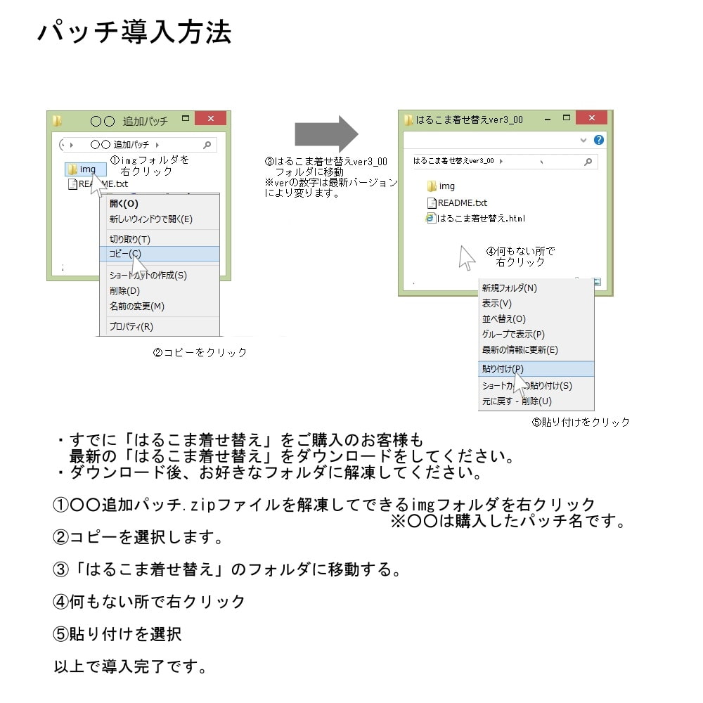 HK02 龍柄追加パッチ