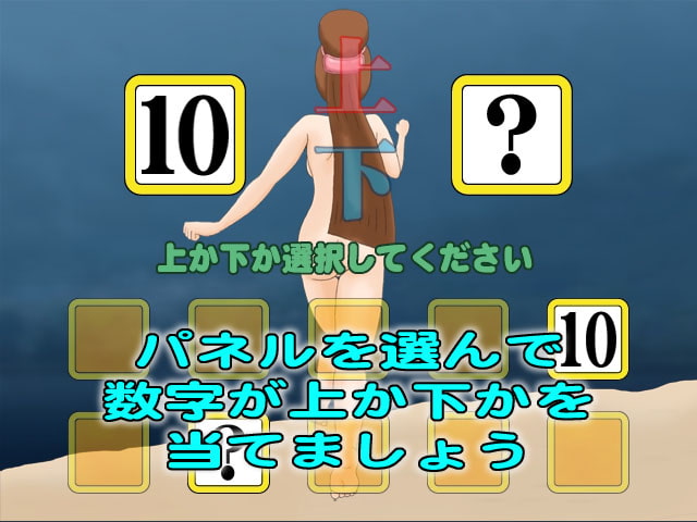 天女の羽衣ハイ&ロー