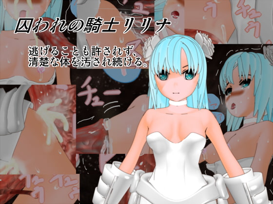 囚われ霧の国の騎士