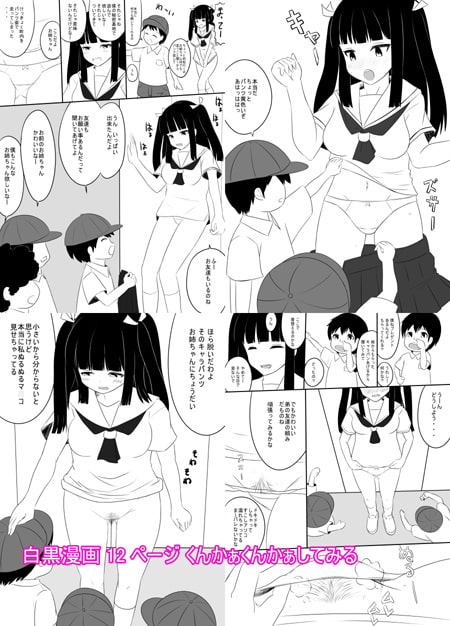 ちんかすち○ぽなめなめ足のニオイくんくん