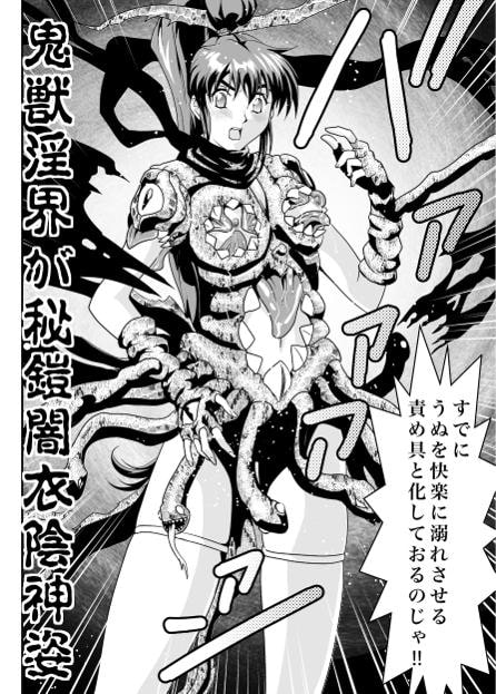 FallenXXangeL13 蝕の巻