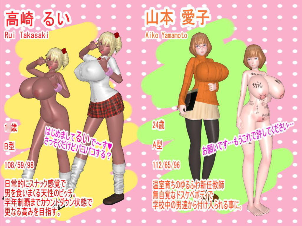 黒ギャルちゃんとゆるふわ先生