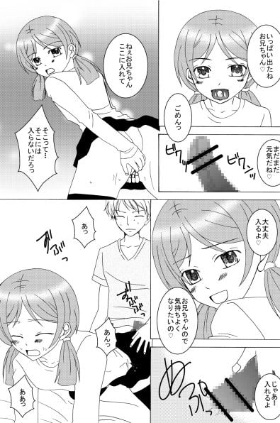 男の娘といっぱいシちゃお!
