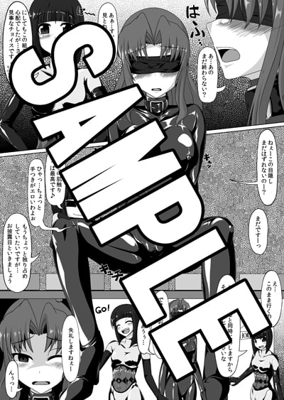 ごむふぇち!【増量版】
