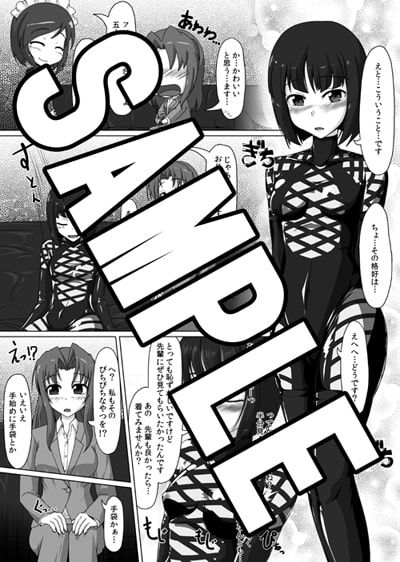 ごむふぇち!【増量版】