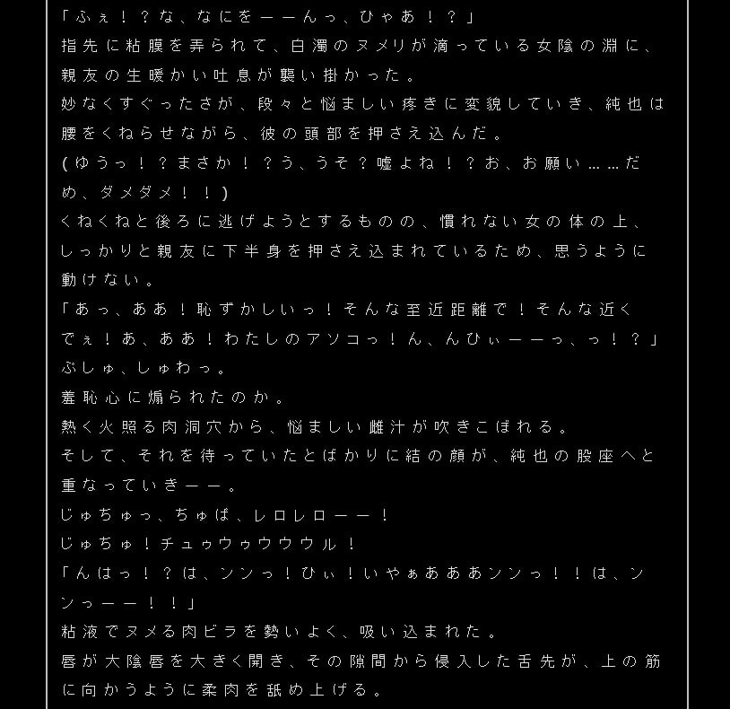 あなたのためのTSF物語_01