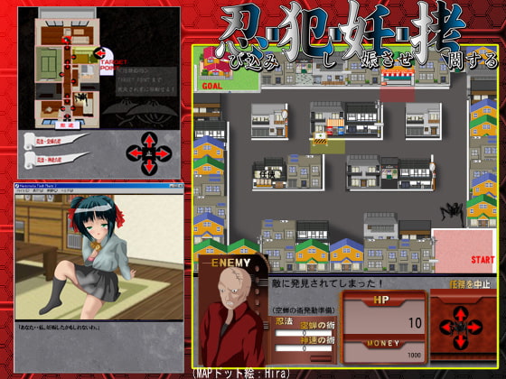 忍・犯・妊・拷-姦淫の街-