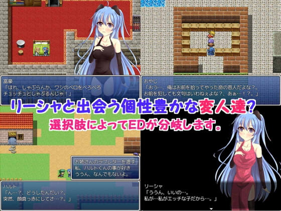 竜人リーシャのおつかい