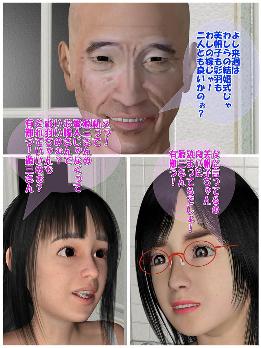 老人倶楽部Z 彩羽・美帆子編