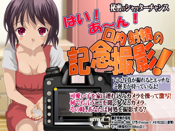 は～い。あ～ん!口内射精の記念撮影