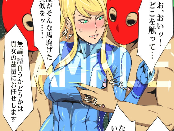 熱体熟凛 Vol.20 ～大乱交!サムス・ア○ンの百人組手～