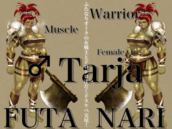 ふたなりオークの女戦士とドロドロ汁だくドスケベ交尾!