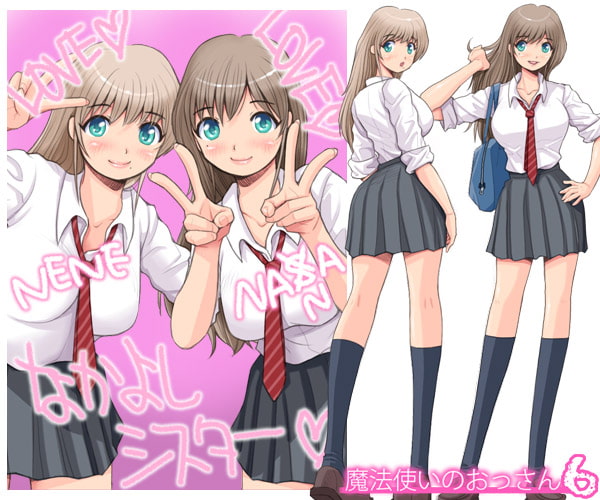 魔法使いのおっさん6