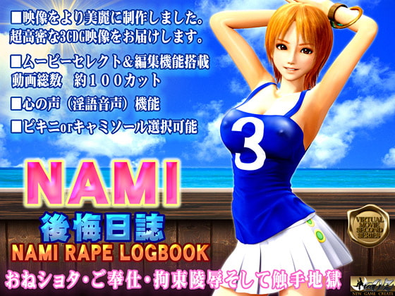 NAMI 後悔日誌