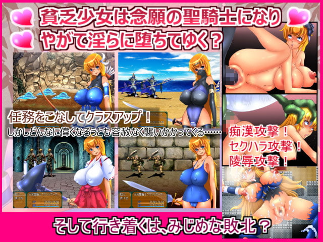 聖騎士フランソワーズ