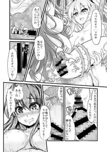 青薔薇の城～おもらしメイド触手調教完結編～
