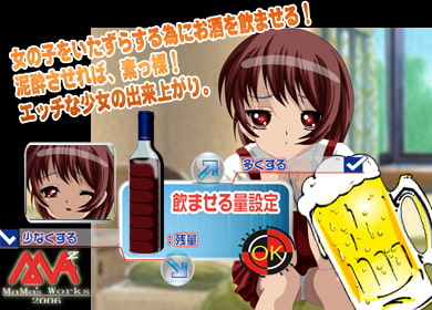 公園で遊んでいる女の子を連れ込んで酔っぱらわせてみた!