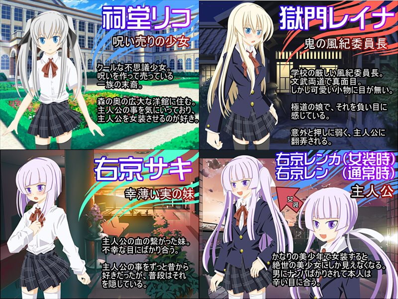 【期間限定・過去作大割引セール中】呪い少女とパンツハンター