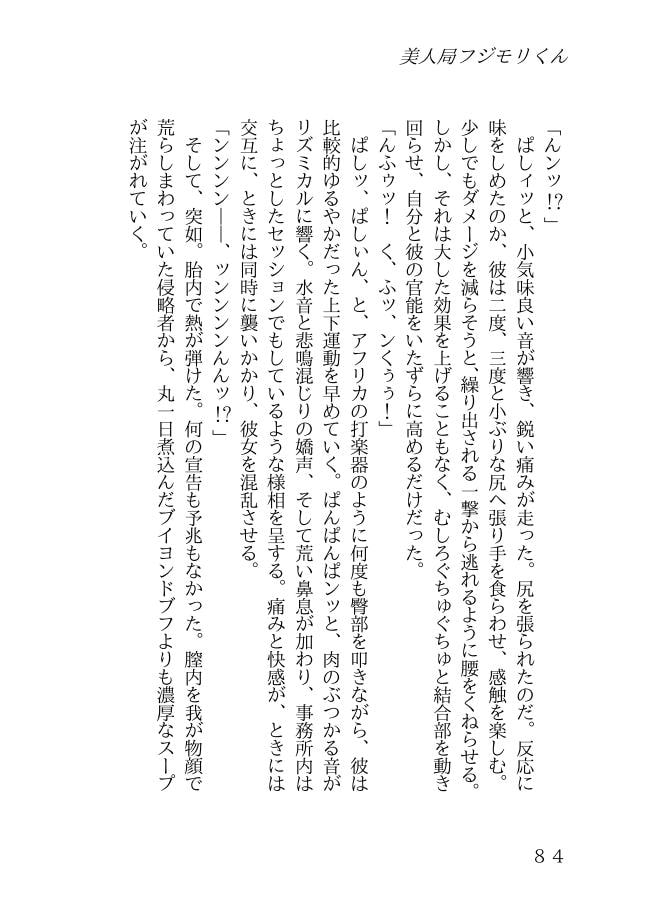 淫行どうでしょう