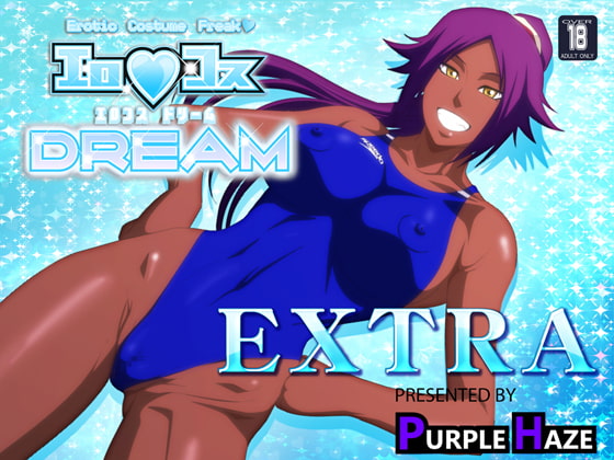 エロコス DREAM EXTRA