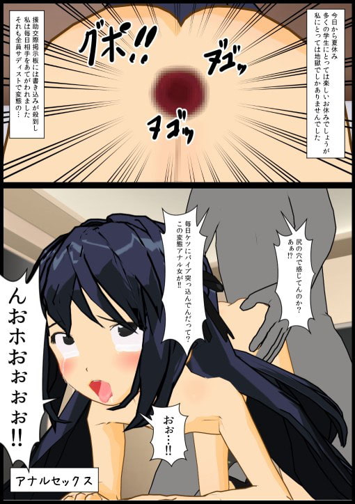 いじめられっ娘の美羽ちゃん♪6