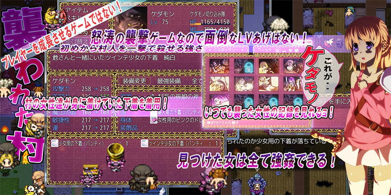 ケダモンクエスト