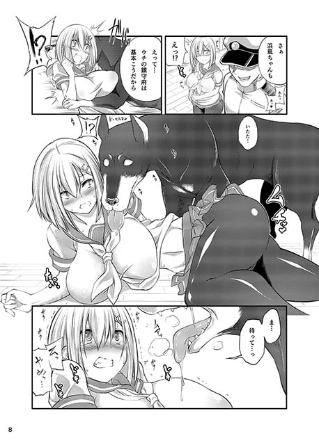 獣姦これくしょん改二