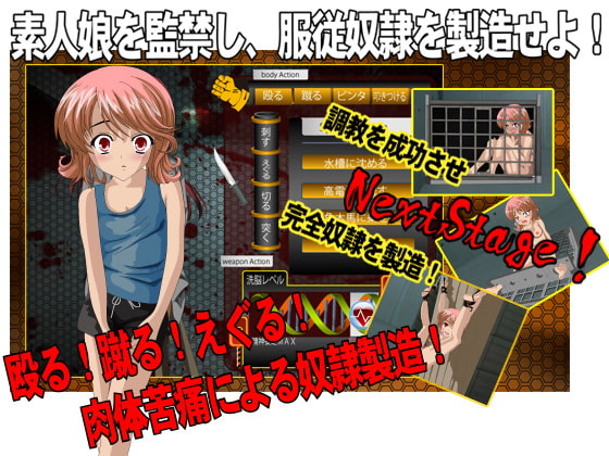 奴隷調教官 生きた美術品の製造