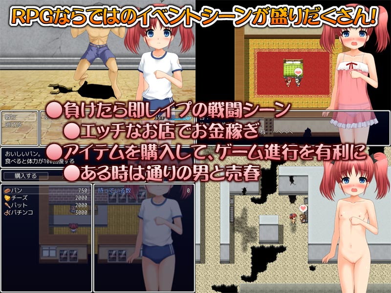 秘密のおでかけ～陵辱ビルからの脱出RPG～