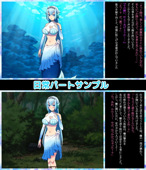 ふたなり人魚姫のふしぎでエッチな1週間