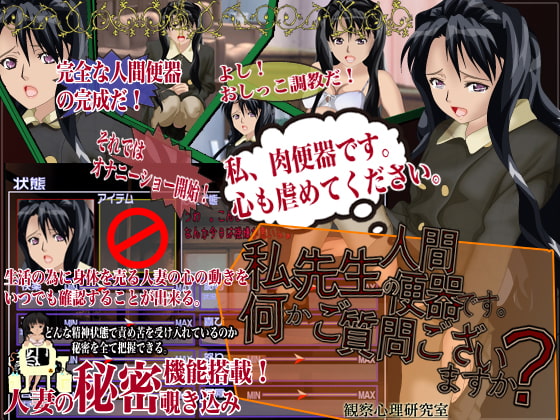 私、先生の人間便器です。何かご質問ありますか?