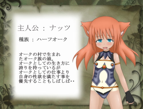 ナッツアドベンチャー