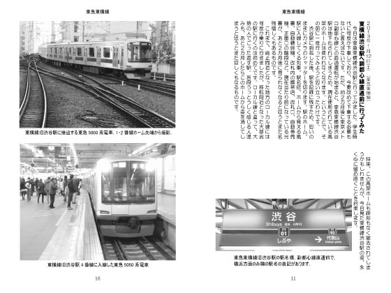 気ままに鉄旅日記・2013・5巻2号