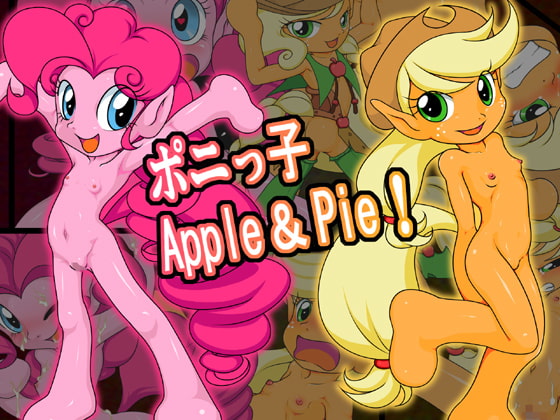 ポニっ子 Apple&Pie!