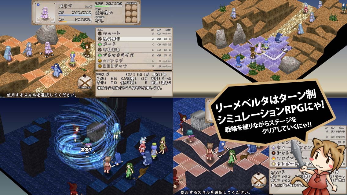 リーメベルタ～願いを叶える秘宝と塔の守り人～