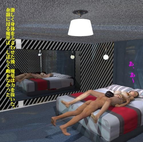 巨女シリーズ21 摩里