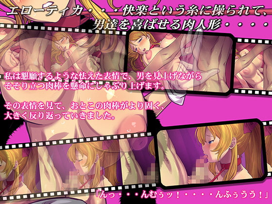 制服アイドル陵辱アニメーション エローティカ 首輪堕落編