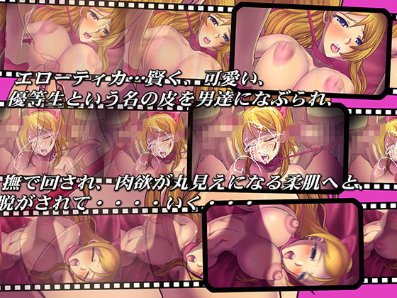 制服アイドル陵辱アニメーション エローティカ 首輪堕落編