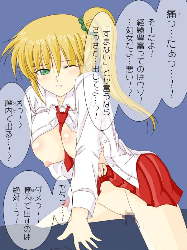 金髪巨乳女子○生に筆下ろしをお願いしてみた。