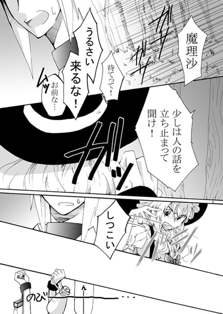 僕の声を聞いて
