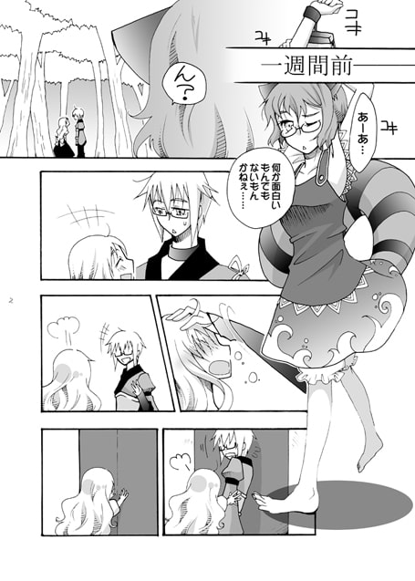僕の声を聞いて