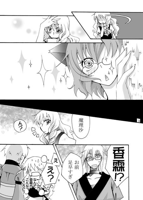 僕の声を聞いて