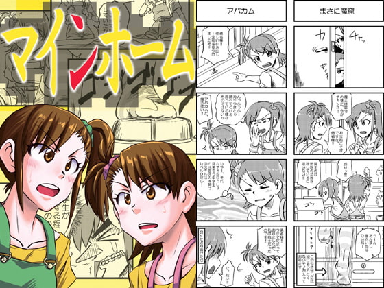 アイ○スオールスター活動4年目後期詰めあわせ