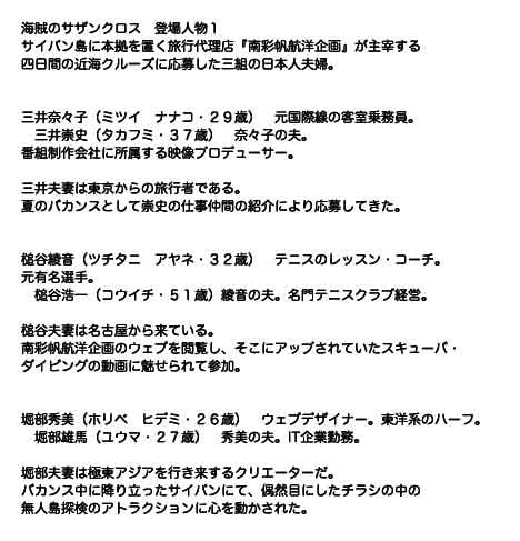 小説 海賊のサザンクロス/しょうきの村