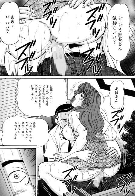 自堕落妻の快感