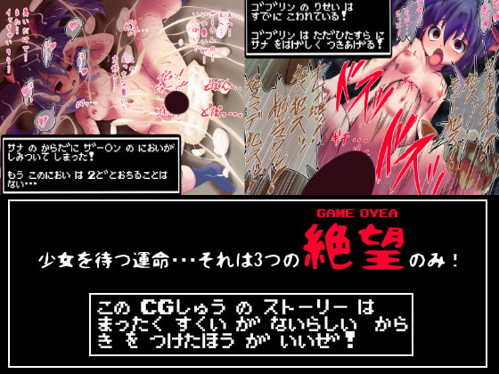 GAME OVER Girl ～女の子が一人旅で全滅なんてしたらどうなっちゃうの?～