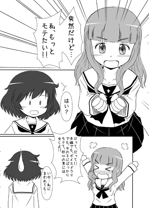 さおりさん@がんばるっ