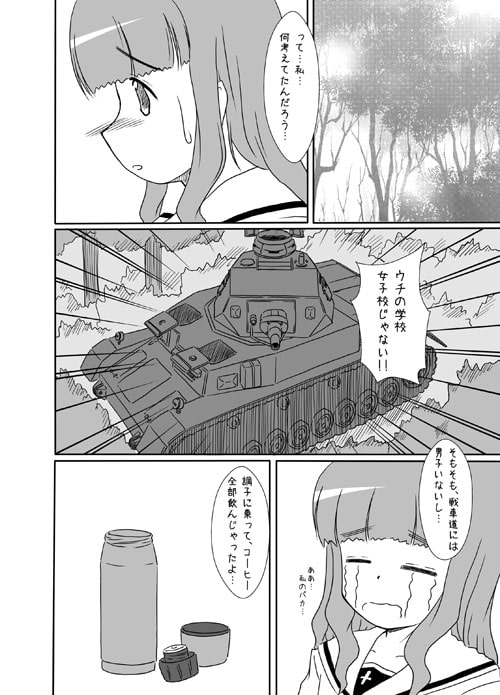 さおりさん@がんばるっ